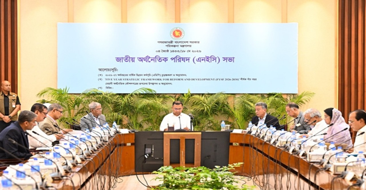 ২০২৬-২৭ অর্থবছরের জন্য ৩ লাখ কোটি টাকার এডিপি অনুমোদন দিয়েছে এনইসি