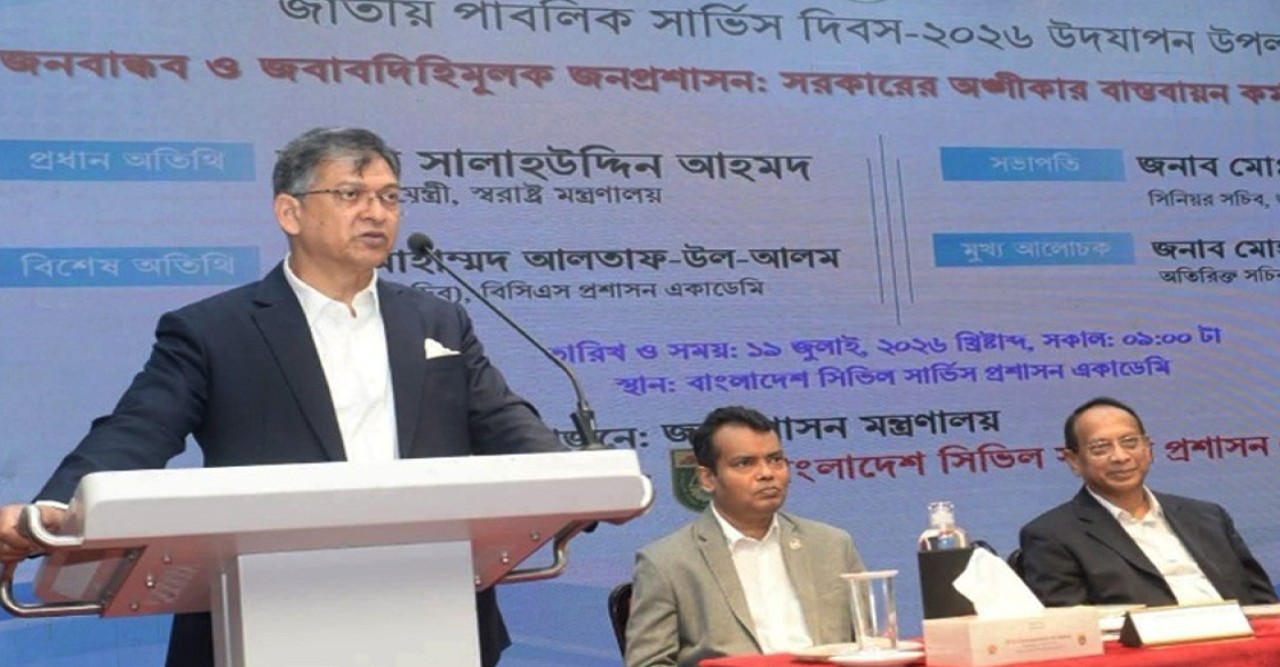 শাসক নয়, জনগণের সেবক হিসেবে কাজ করুন : স্বরাষ্ট্রমন্ত্রী