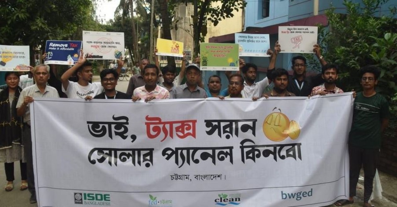 সোলার প্যানেলের ওপর আরোপিত কর প্রত্যাহারের দাবিতে চট্টগ্রামে পদযাত্রা ও মানববন্ধন অনুষ্ঠিত
