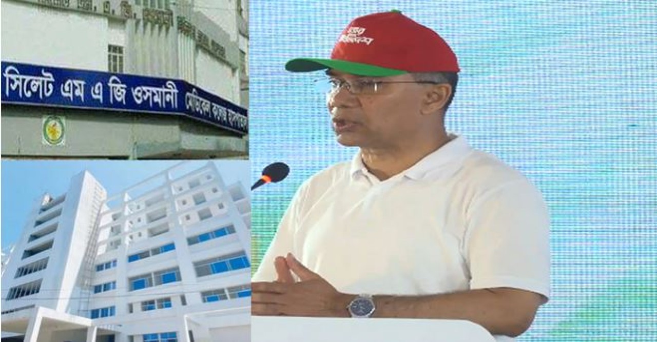 সিলেটের স্বাস্থ্যসেবার মানোন্নয়নে সরকারের পরিকল্পনা জানালেন প্রধানমন্ত্রী