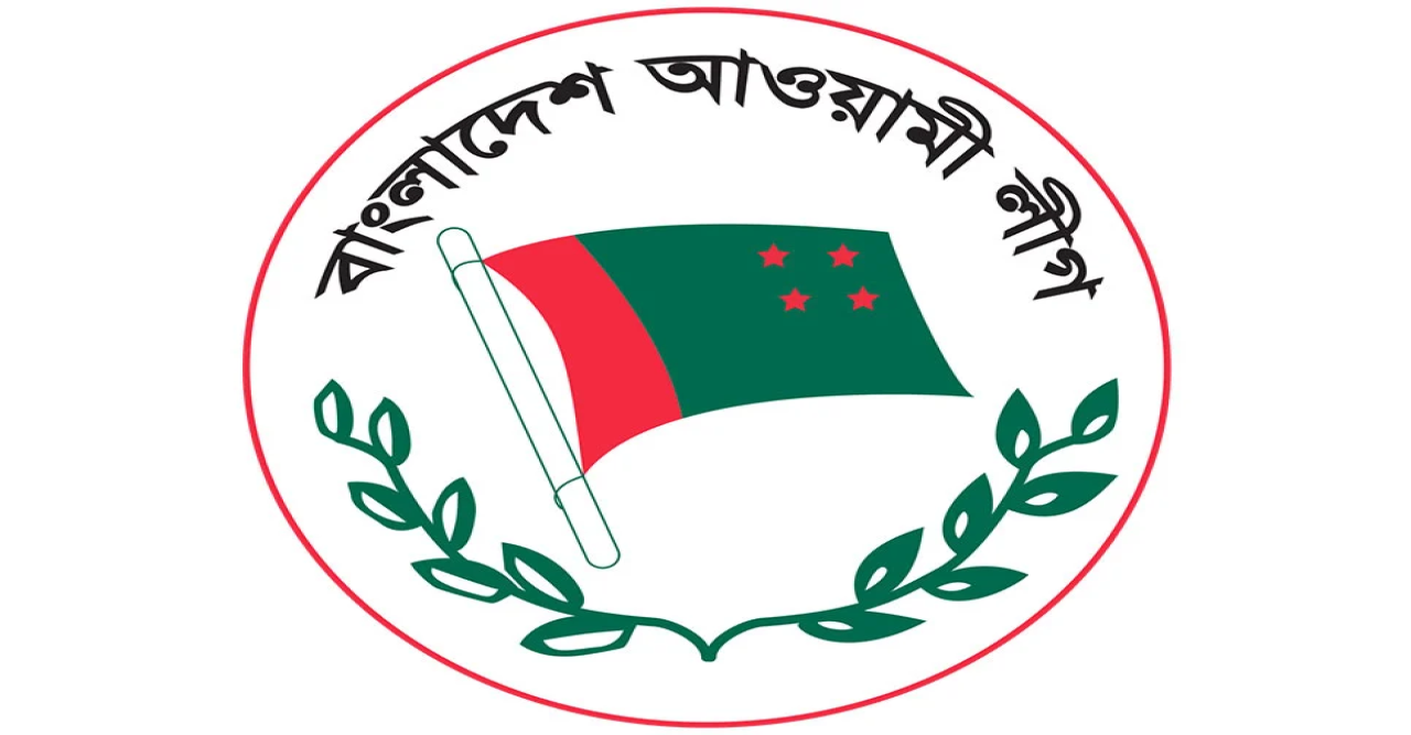 আওয়ামী লীগের মনোনয়ন প্রত্যাশীদের ফরম সংগ্রহের আহ্বান