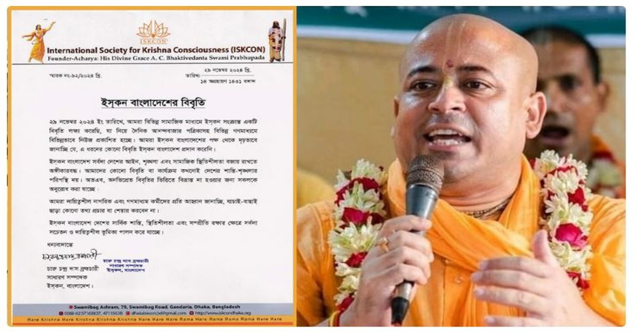 আনন্দবাজারের তথ্য ভুয়া, চিন্ময়ের সমর্থনে বিবৃতি দেয়নি ইসকন বাংলাদেশ