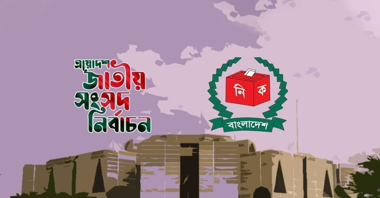 মনোনয়ন ফরম দাখিল প্রার্থীদের হাতে সময় আর দুই দিন