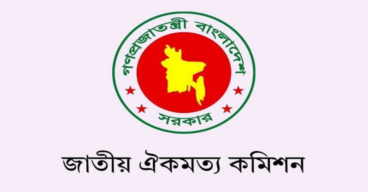 শেখ মুজিবের প্রতিকৃতি প্রদর্শনসংক্রান্ত অনুচ্ছেদ বাতিল চায় ঐকমত্য কমিশন