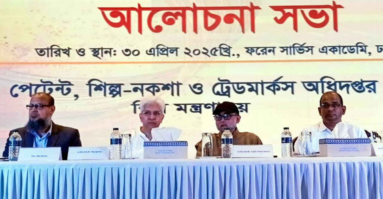 মেধাসম্পদ সংরক্ষণ ও সুরক্ষায় নিরলস কাজ করছে সরকার - আদিলুর রহমান