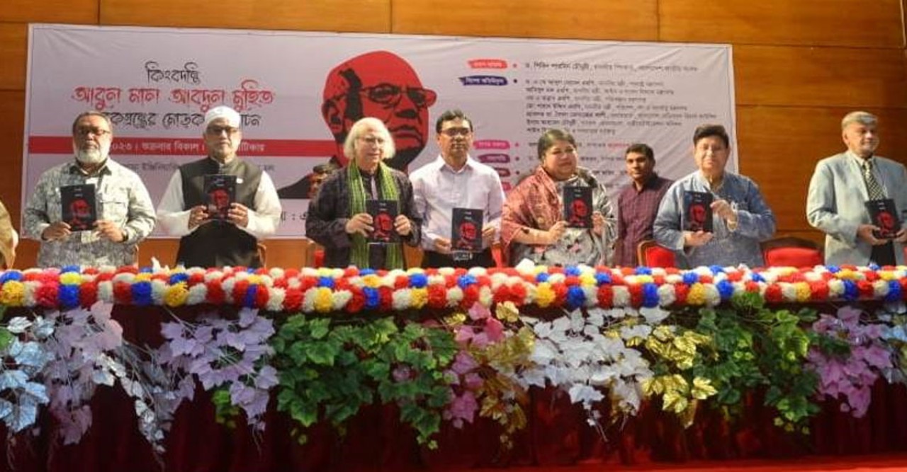 দেশের উন্নয়নে আবদুল মুহিতের ভূমিকা অনন্য : স্পিকার