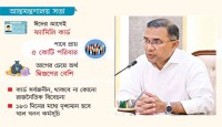 সরকারের প্ল্যান বাস্তবায়ন শুরু