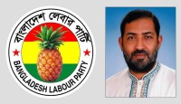 ইনকিলাব মঞ্চের কর্মসূচিতে পুলিশের রাবার বুলেট নিক্ষেপে আহতদের ঘটনায় বাংলাদেশ লেবার পার্টির উদ্বেগ ও প্রতিবাদ