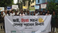 সোলার প্যানেলের ওপর আরোপিত কর প্রত্যাহারের দাবিতে চট্টগ্রামে পদযাত্রা ও মানববন্ধন অনুষ্ঠিত