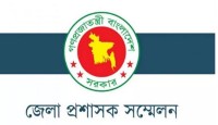 ১৬ ফেব্রুয়ারি শুরু ডিসি সম্মেলন