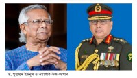 প্রধান উপদেষ্টা ও সেনাপ্রধানের দ্বন্দ্ব, তথ্যটির সত্যতা জানুন