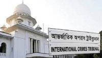 মানবতাবিরোধী অপরাধ: হবিগঞ্জের ৫ আসামির রায় বৃহস্পতিবার