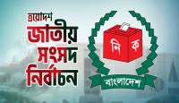 আজ প্রতীক বরাদ্দ, বৃহস্পতিবার থেকে প্রচারণা শুরু