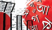 শুরু হলো ভাষার মাস ফেব্রুয়ারি