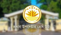 সেনাবাহিনীতে অভ্যুত্থানের ভিত্তিহীন তথ্য ছড়াচ্ছে ভারতের গণমাধ্যম : প্রেস উইং