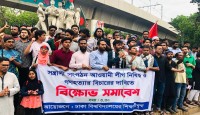আ. লীগ নিষিদ্ধের দাবিতে নতুন মঞ্চ ঘোষণা, শনিবার থেকে অবস্থান