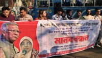 হামে শিশুমৃত্যুর জন্য ইউনূস-নূরজাহানকে দায়ী করে মানববন্ধন
