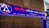 ৬ মৃত শিশুর পরিবারকে ৮০ লাখ টাকা করে দেবে আদ্-দ্বীন হাসপাতাল