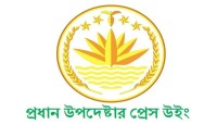 আজ থেকে শুরু জাতীয় নির্বাচনের প্রচারণা : প্রধান উপদেষ্টার কার্যালয়