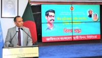 জাতিসংঘের বাংলাদেশ মিশনে শেখ কামা‌লের জন্মবার্ষিকী উদযাপন